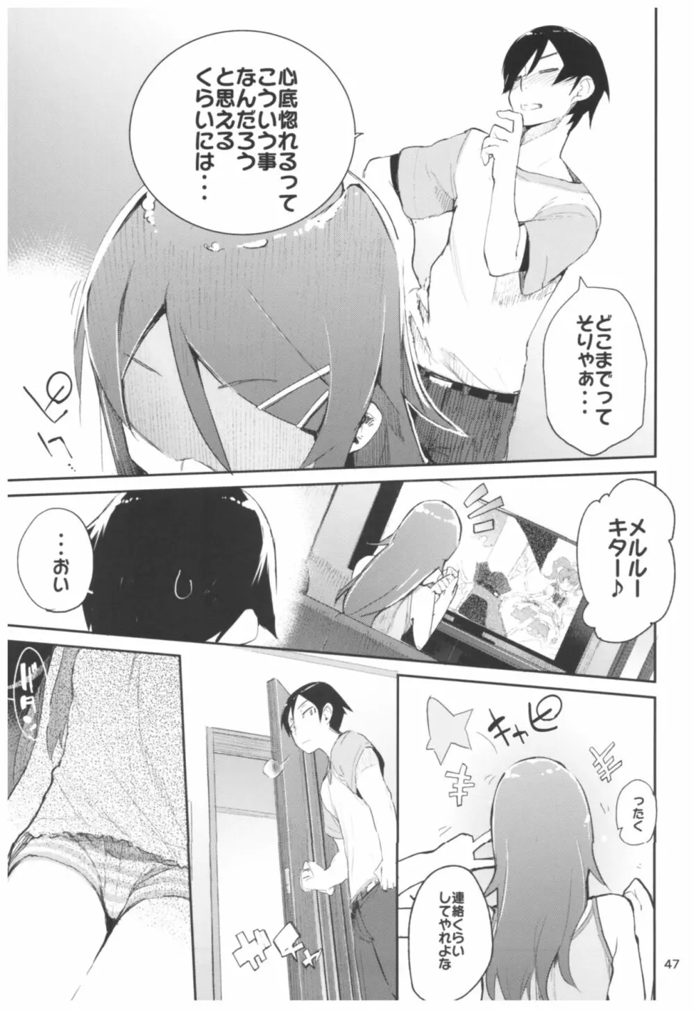 ひょこ道総集編2 - page47