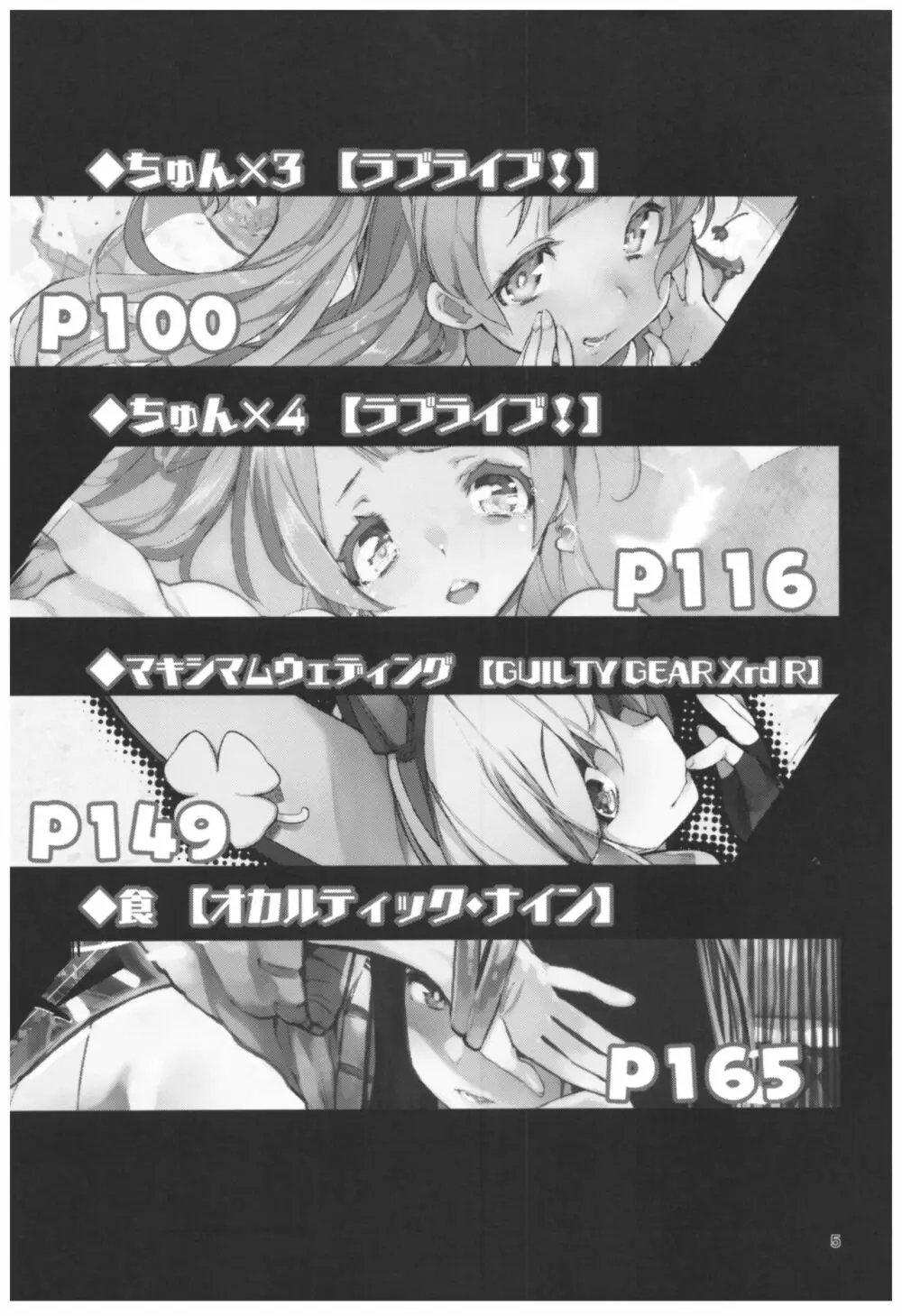 ひょこ道総集編2 - page5