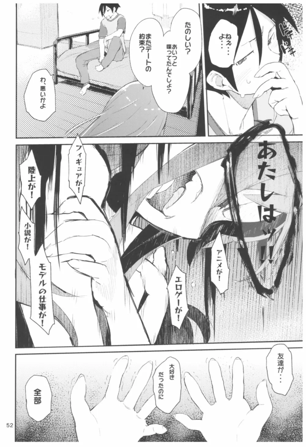 ひょこ道総集編2 - page52