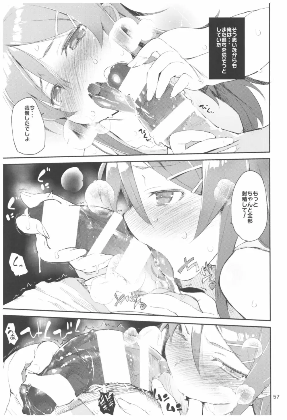 ひょこ道総集編2 - page57