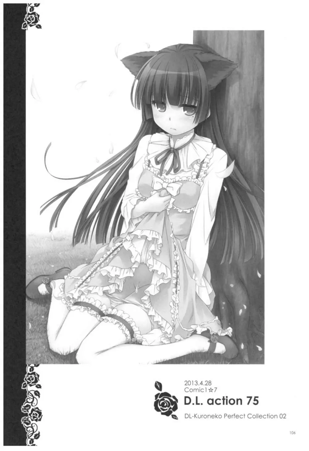 DL-黒猫総集編02 - page106