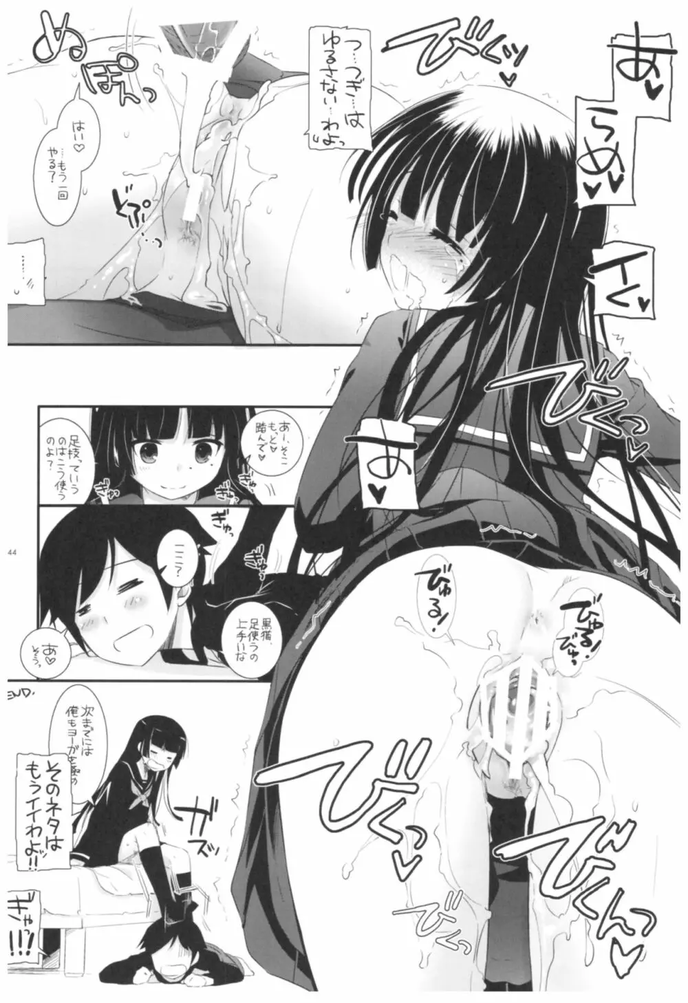 DL-黒猫総集編02 - page144