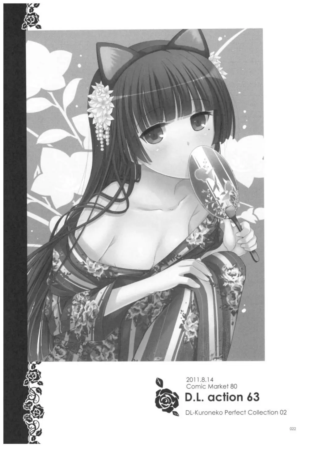 DL-黒猫総集編02 - page22
