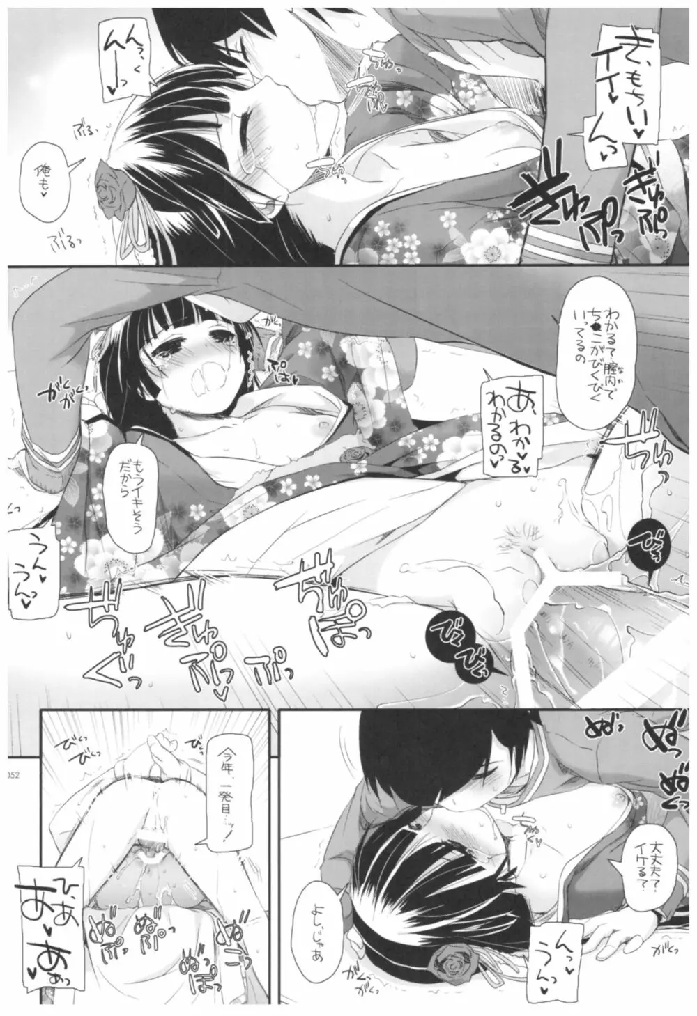 DL-黒猫総集編02 - page52