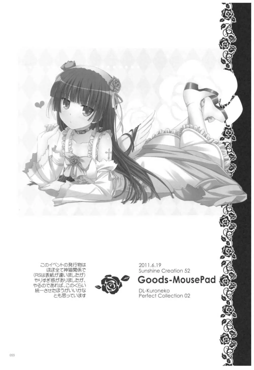 DL-黒猫総集編02 - page55
