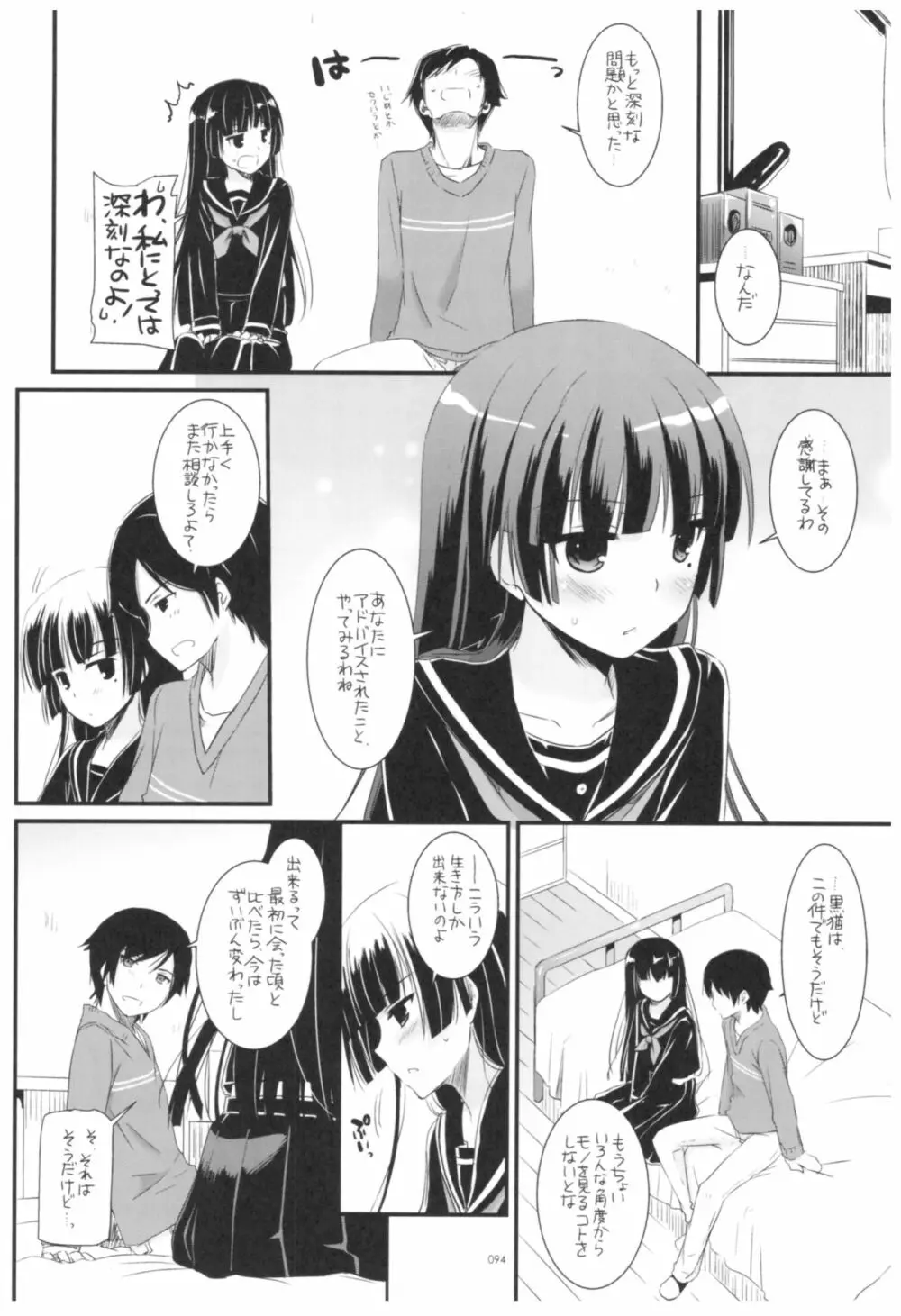 DL-黒猫総集編02 - page94