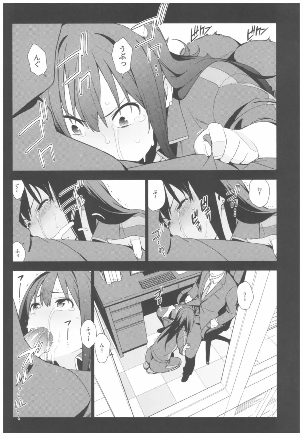 デレマス総集編 Arcana VI - page15