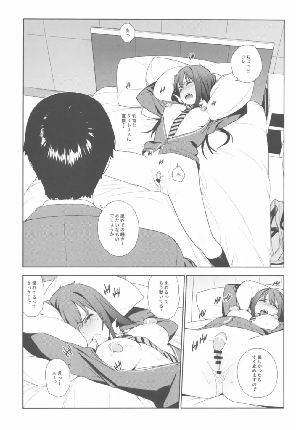 デレマス総集編 Arcana VI - page24