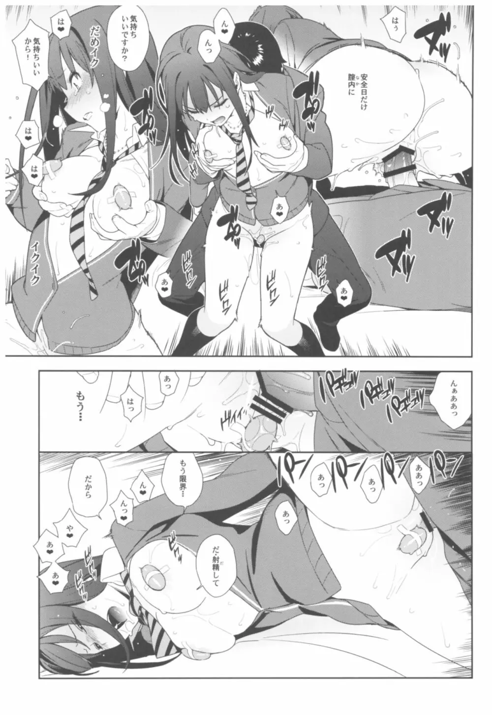 デレマス総集編 Arcana VI - page28