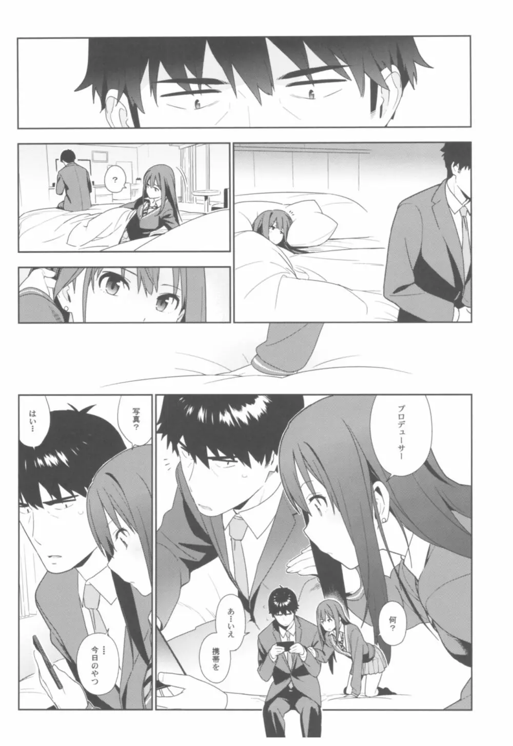デレマス総集編 Arcana VI - page31