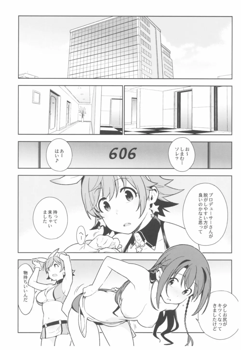 デレマス総集編 Arcana VI - page38