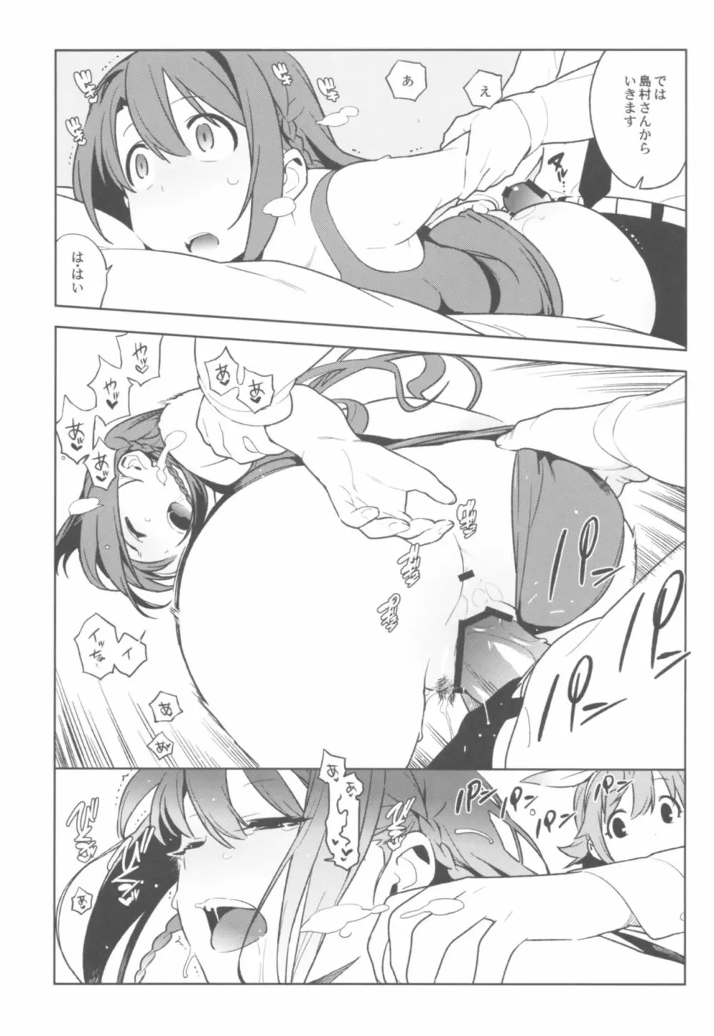 デレマス総集編 Arcana VI - page42