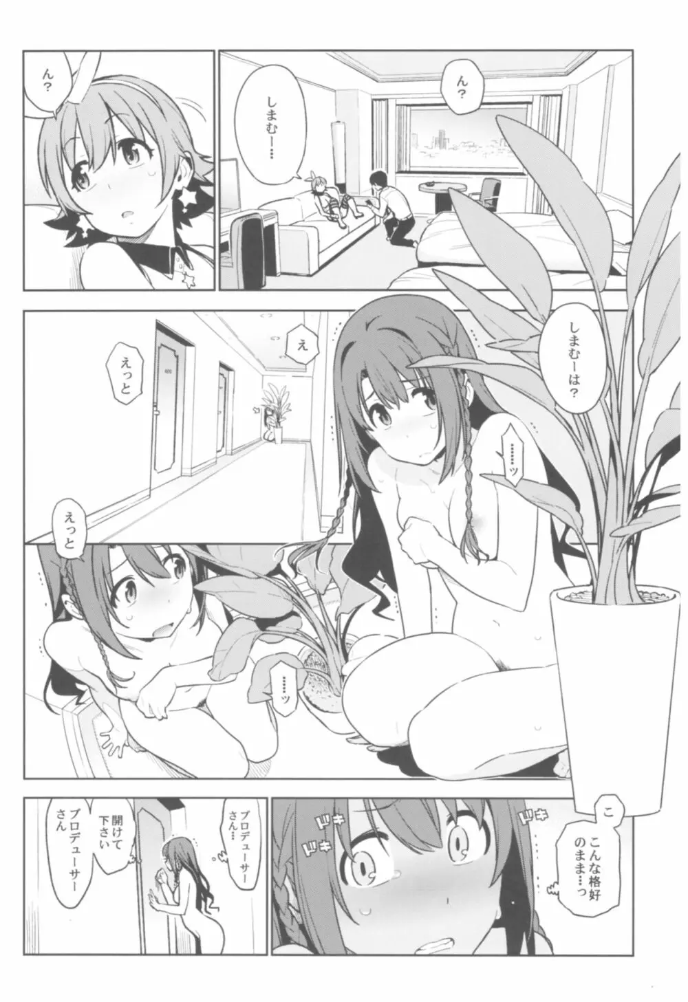 デレマス総集編 Arcana VI - page49