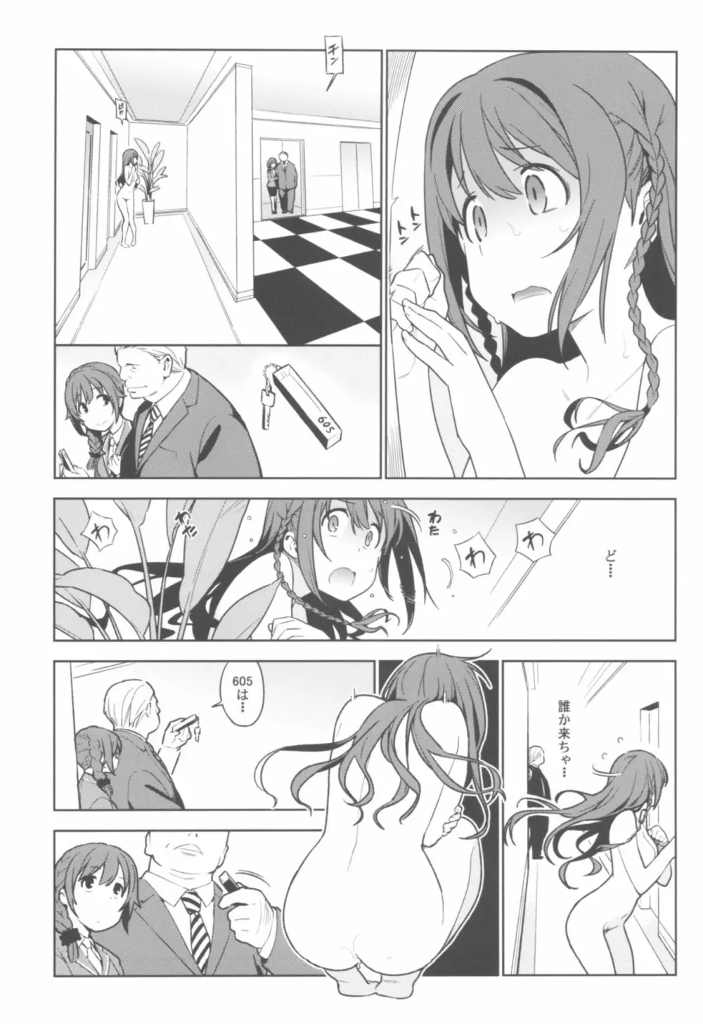 デレマス総集編 Arcana VI - page50
