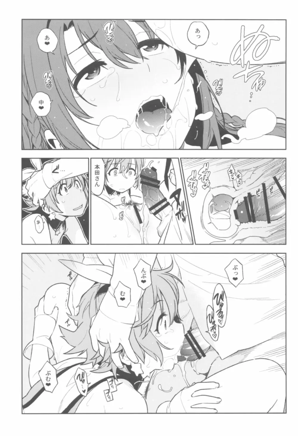 デレマス総集編 Arcana VI - page58