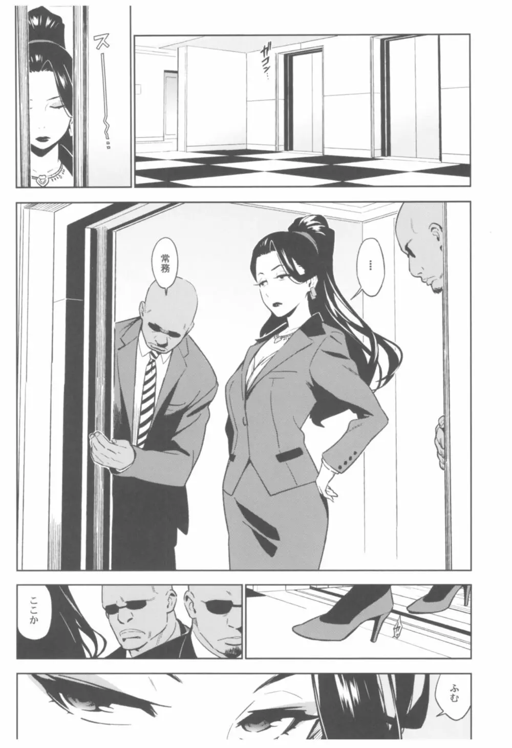 デレマス総集編 Arcana VI - page67