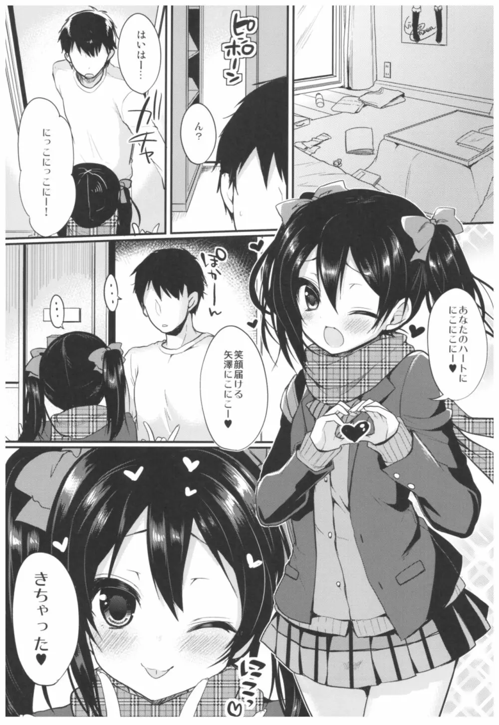 LoveNicoLive! らぶにこ総集編 - page10