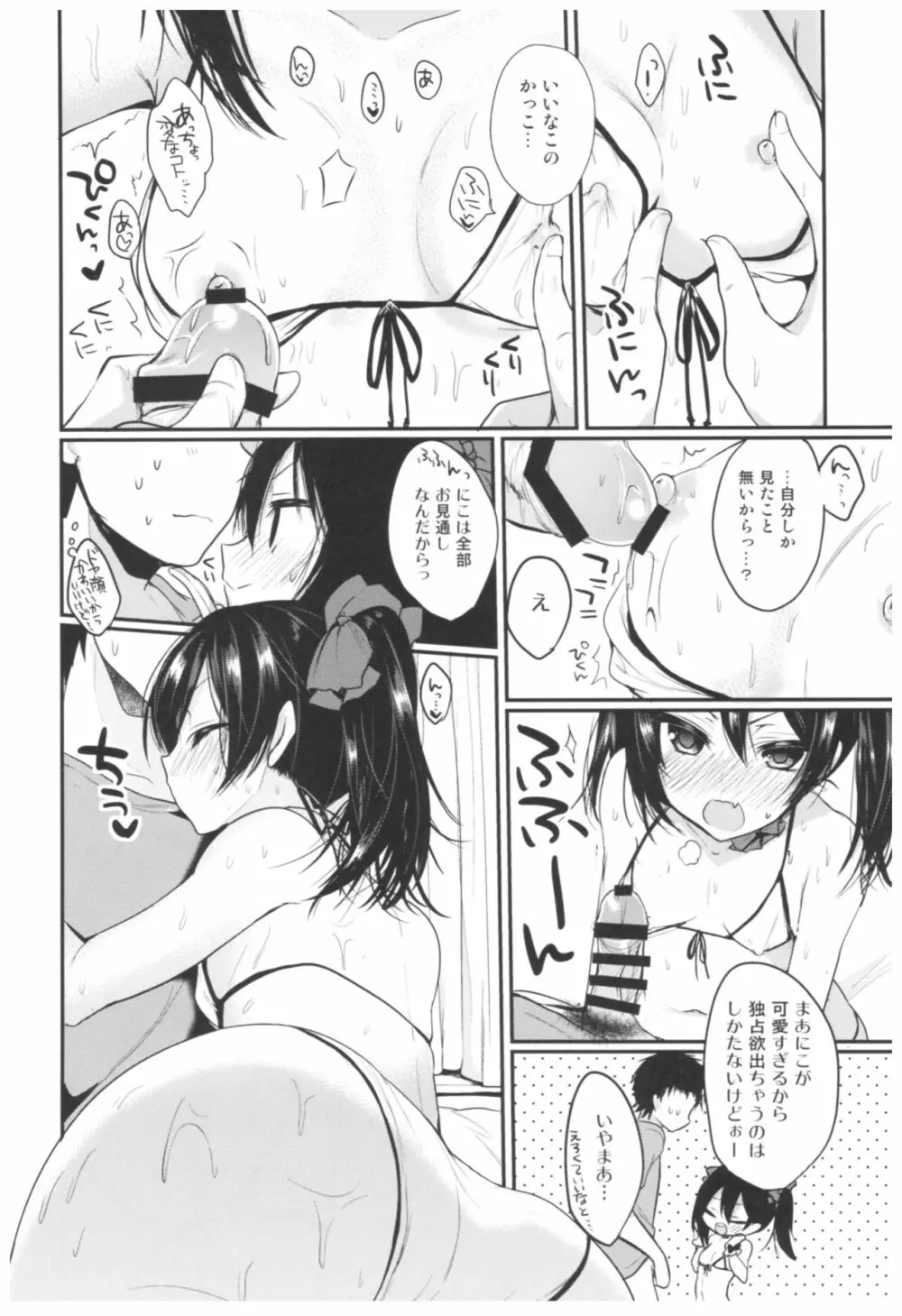 LoveNicoLive! らぶにこ総集編 - page29