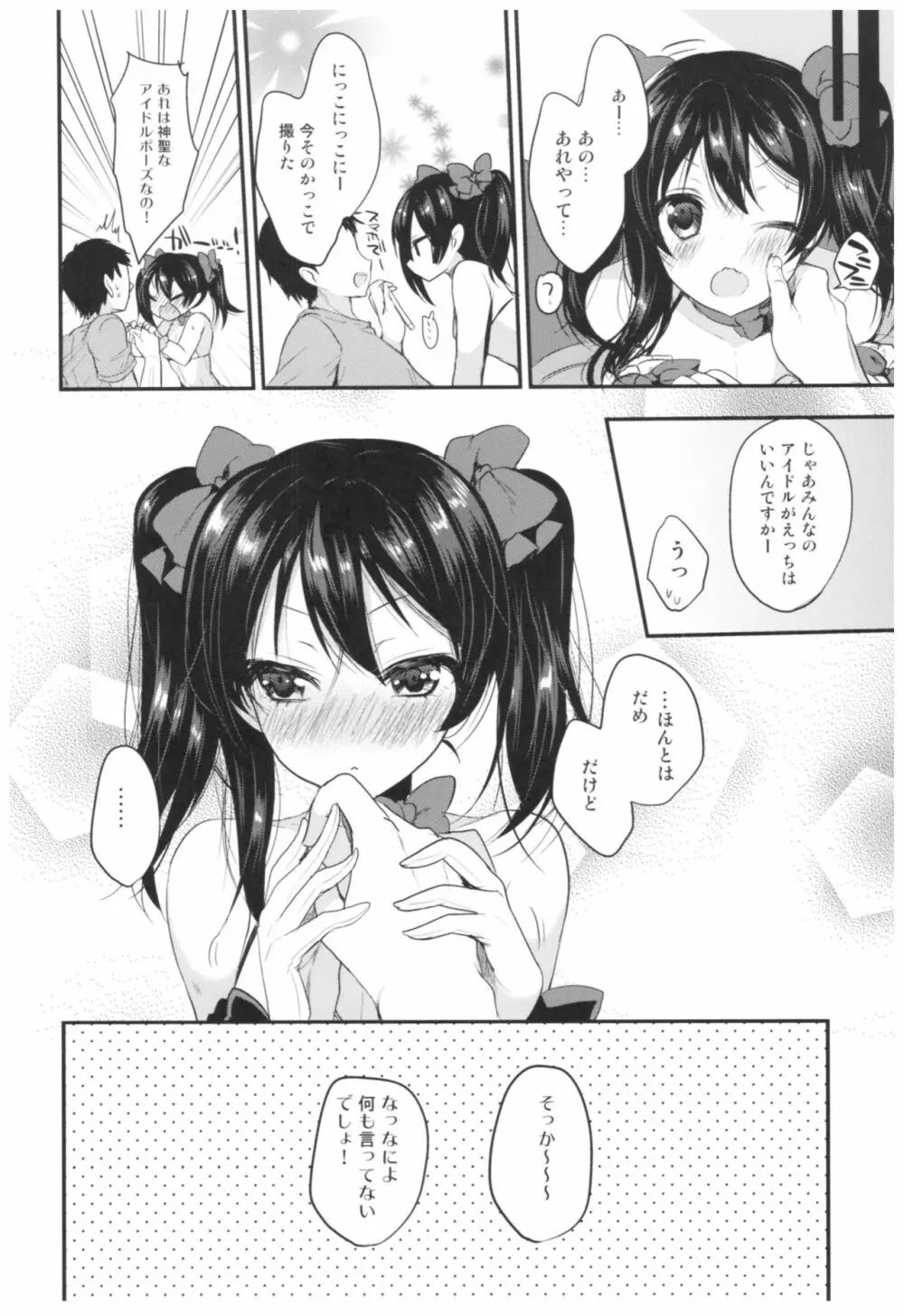 LoveNicoLive! らぶにこ総集編 - page35