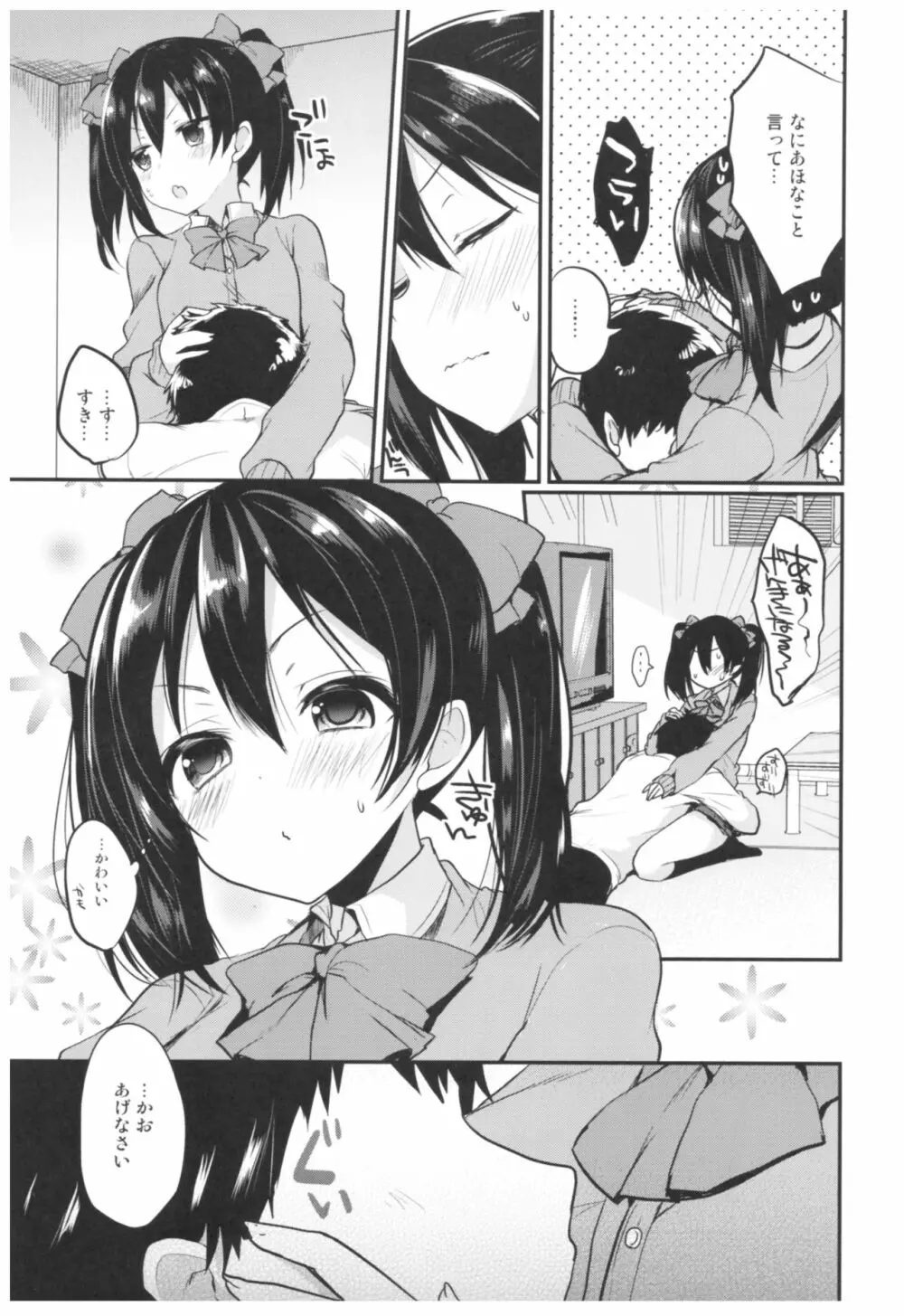 LoveNicoLive! らぶにこ総集編 - page40