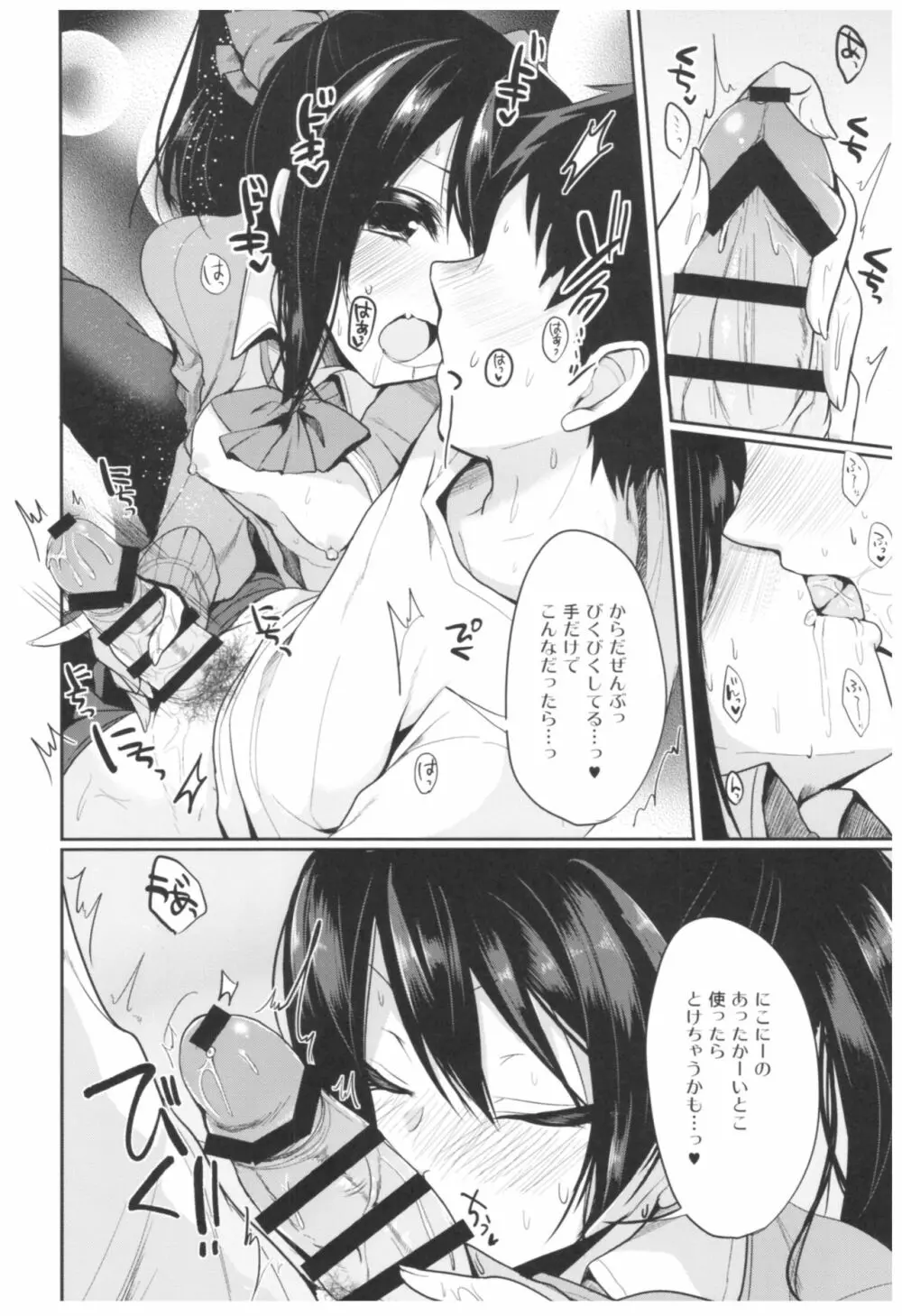 LoveNicoLive! らぶにこ総集編 - page43