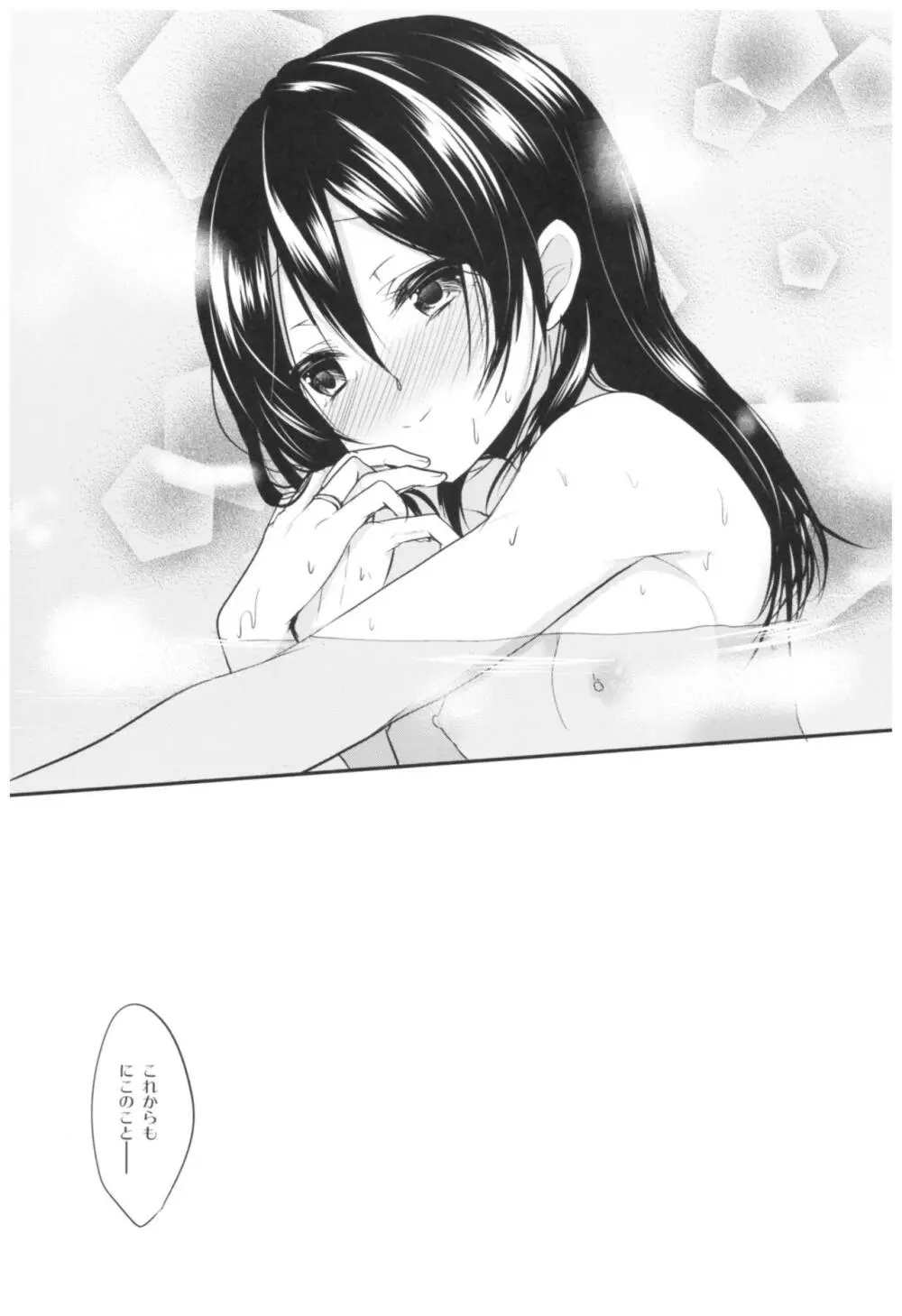 LoveNicoLive! らぶにこ総集編 - page84