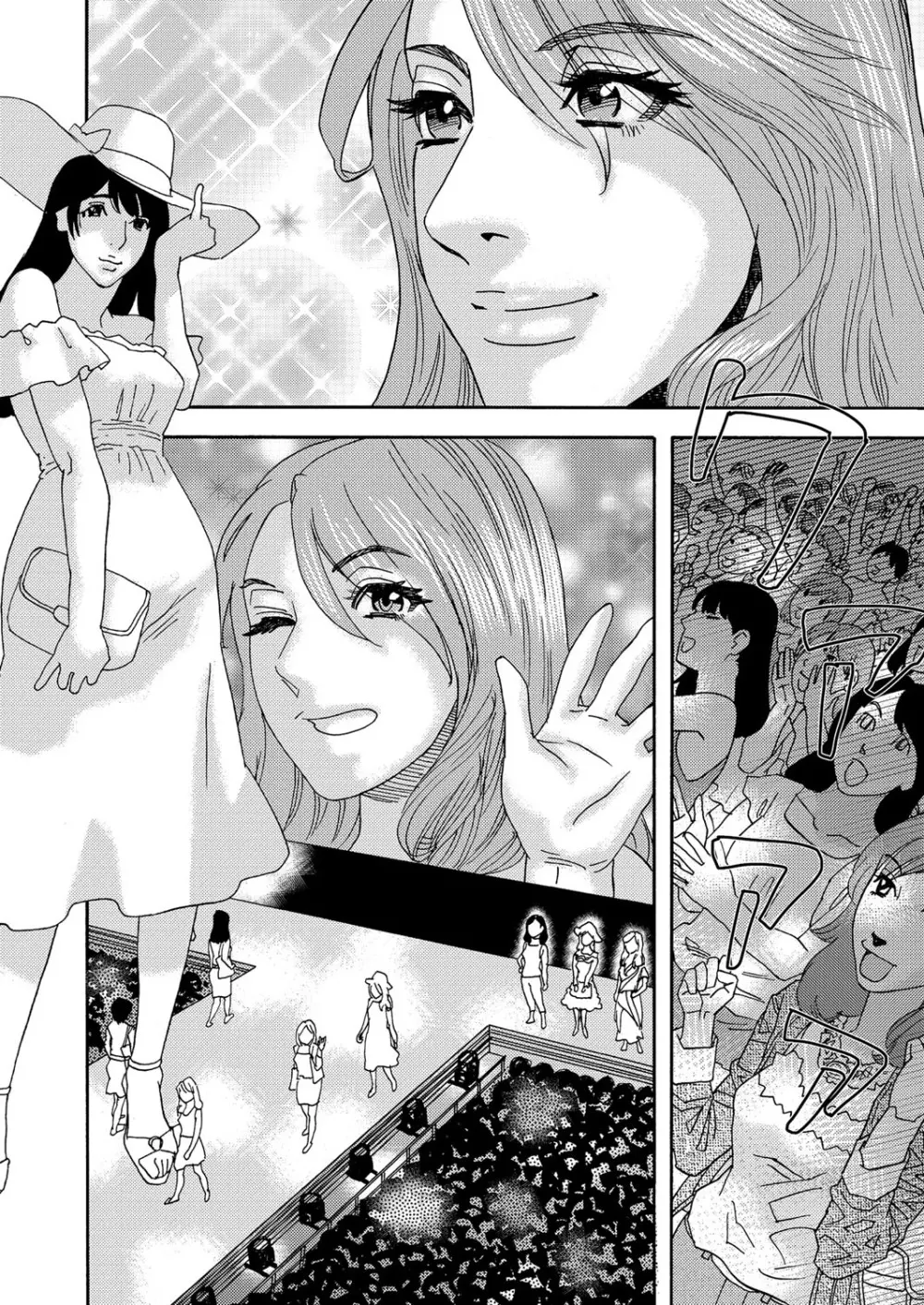 肉の塔 - page114