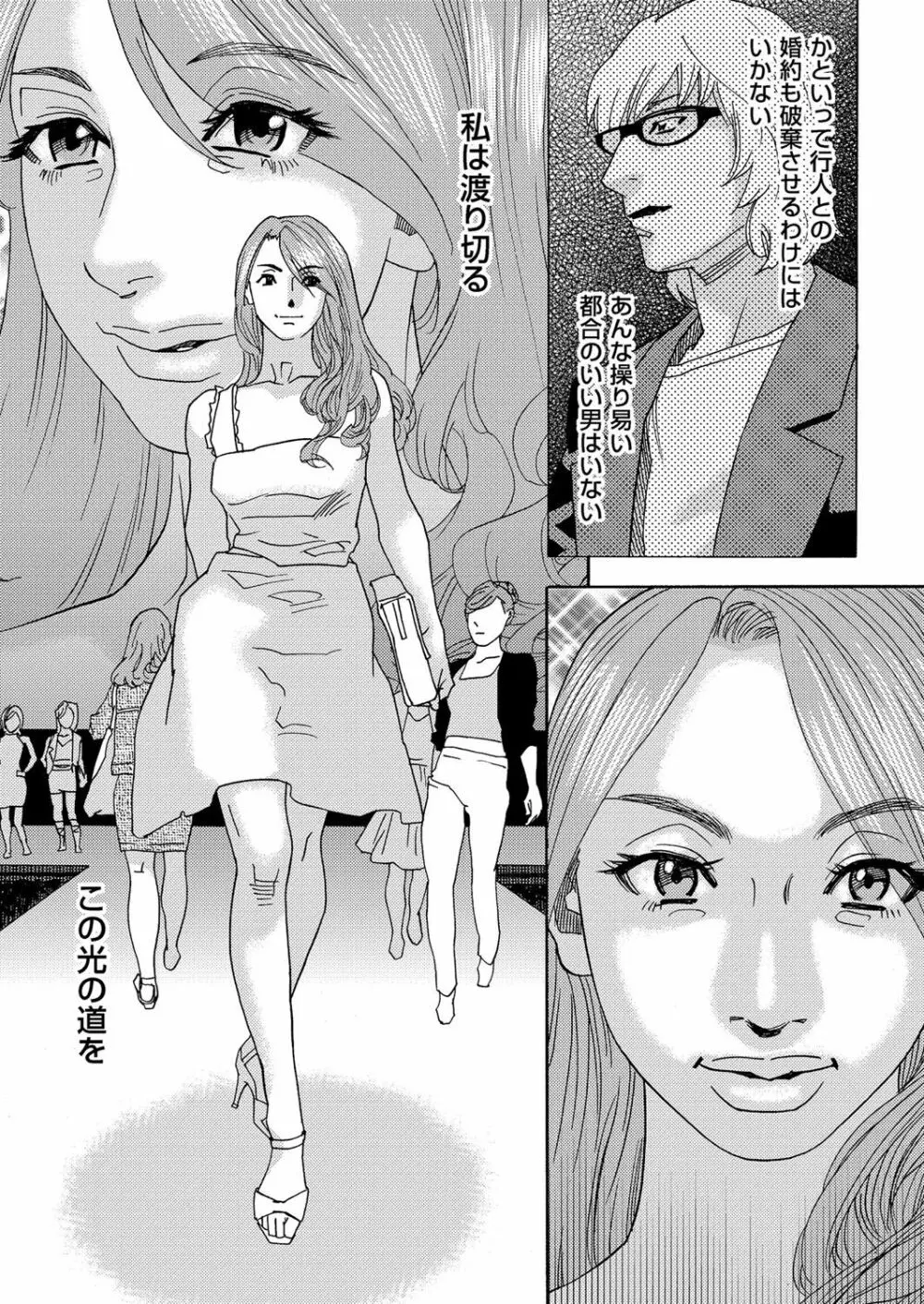 肉の塔 - page116