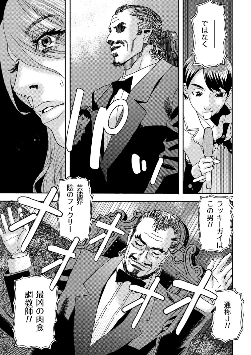 肉の塔 - page129
