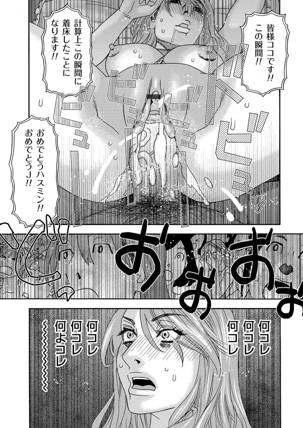 肉の塔 - page131