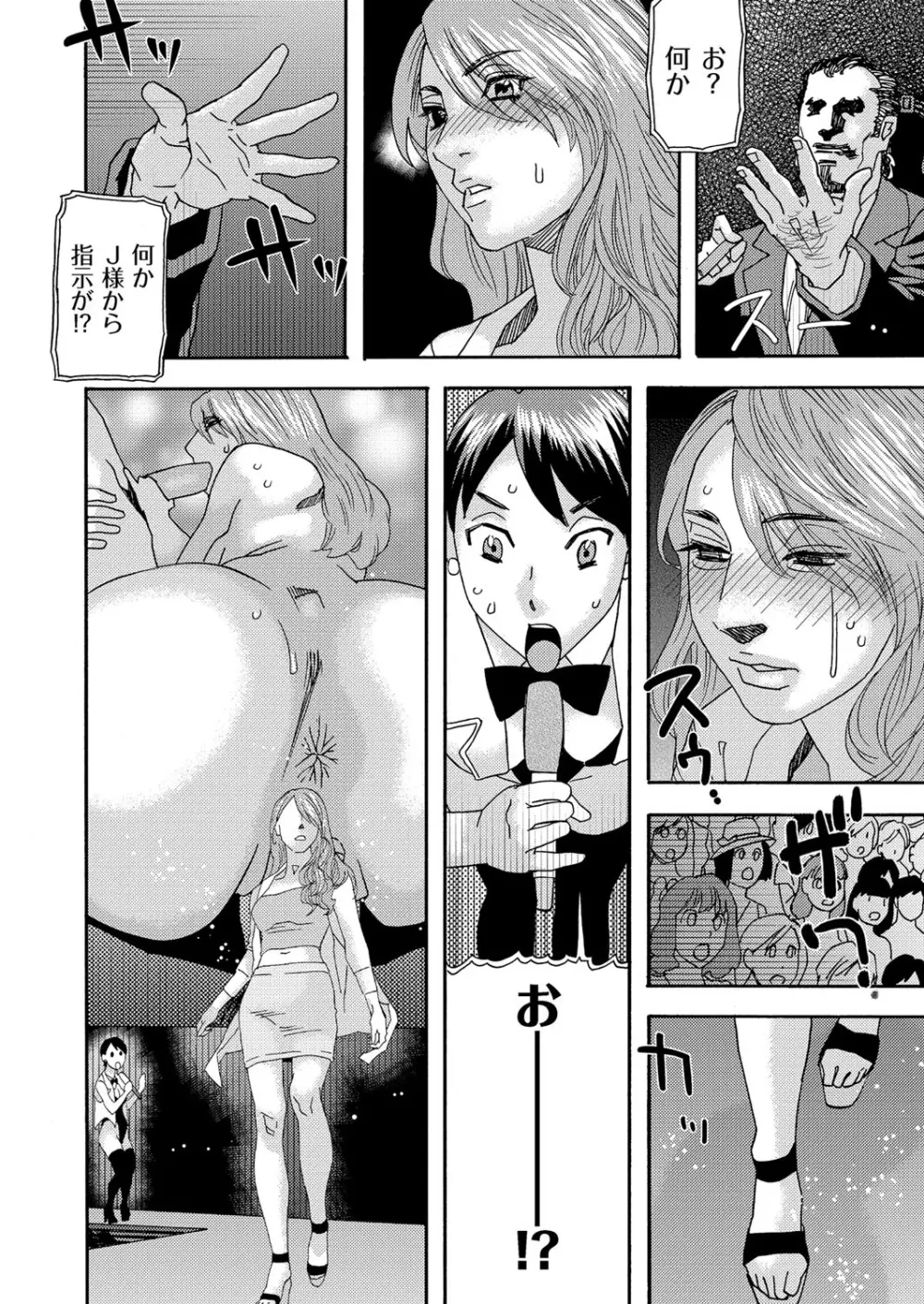 肉の塔 - page132