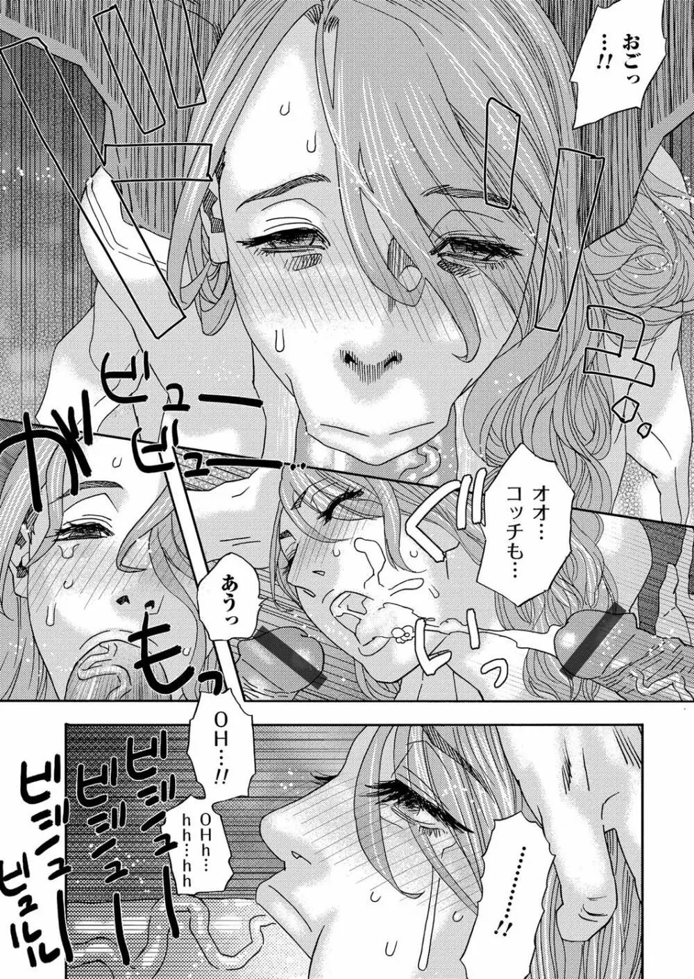 肉の塔 - page140