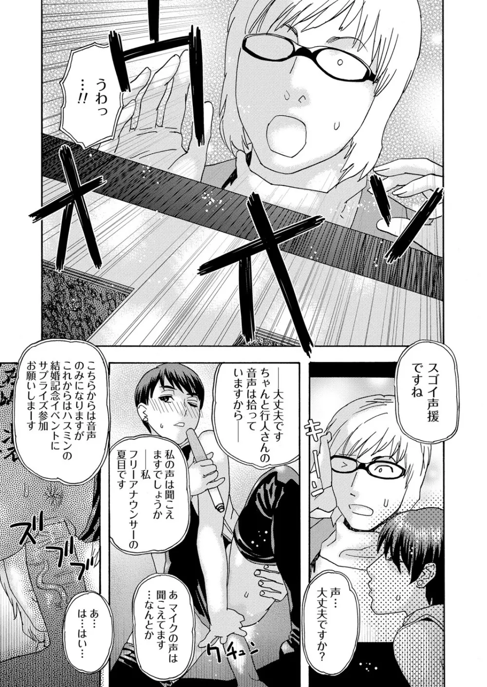 肉の塔 - page179