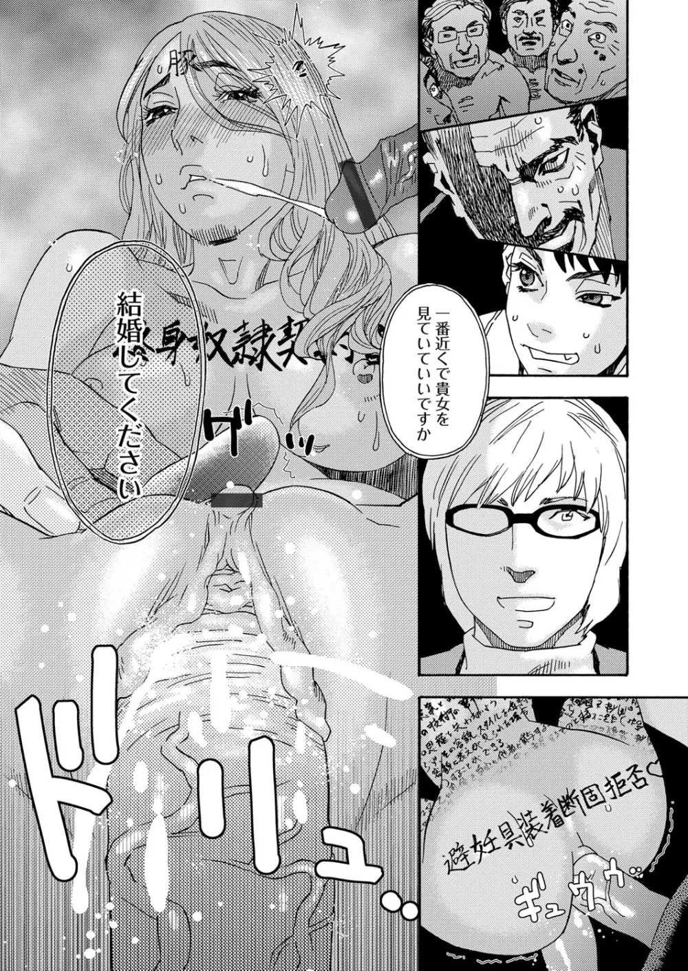肉の塔 - page187