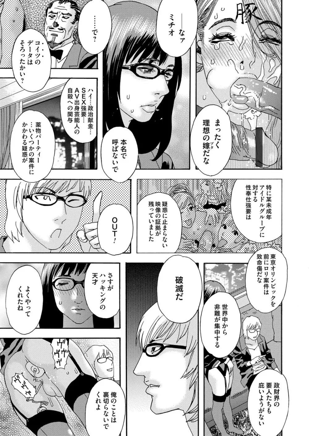 肉の塔 - page193
