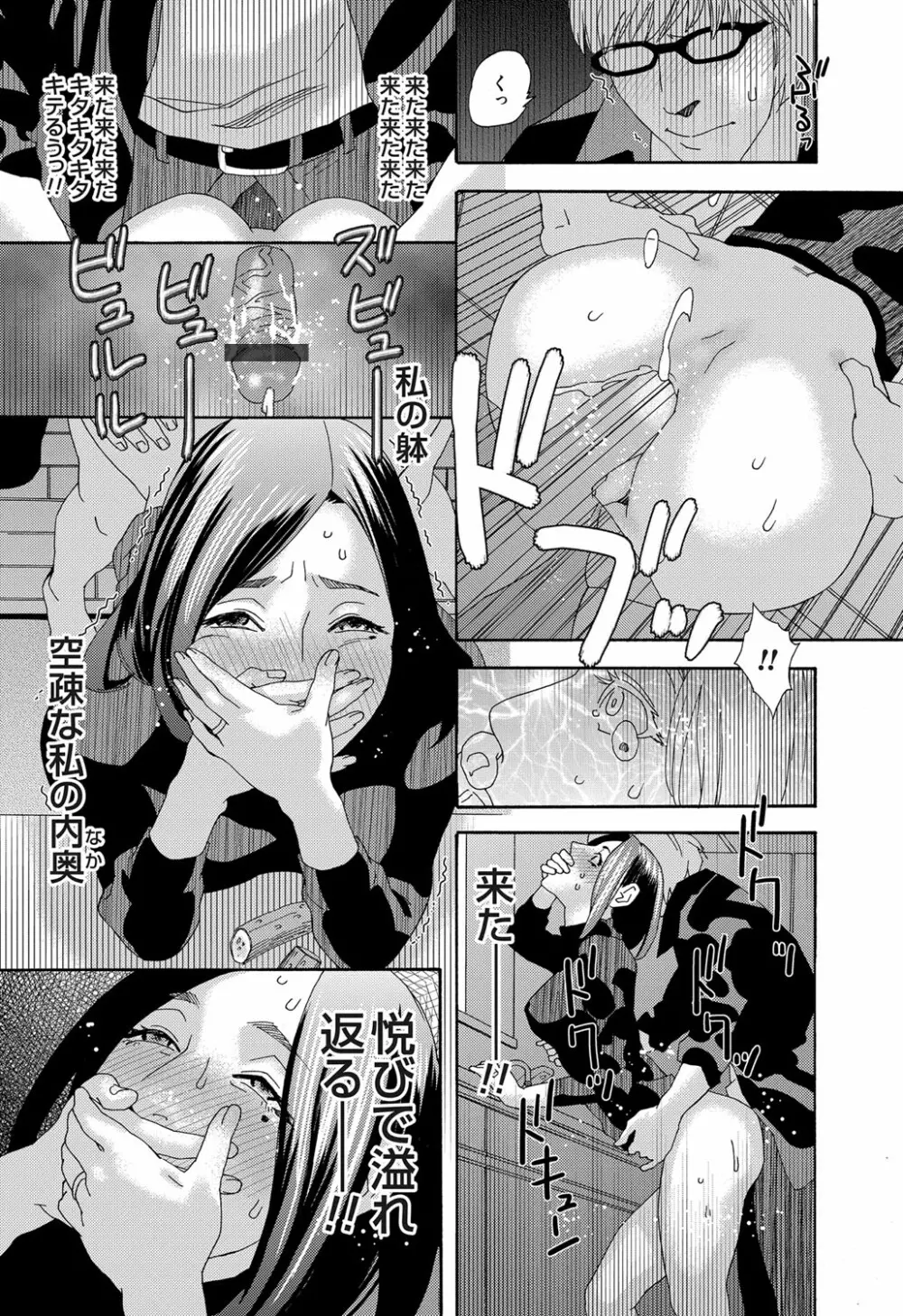 肉の塔 - page29