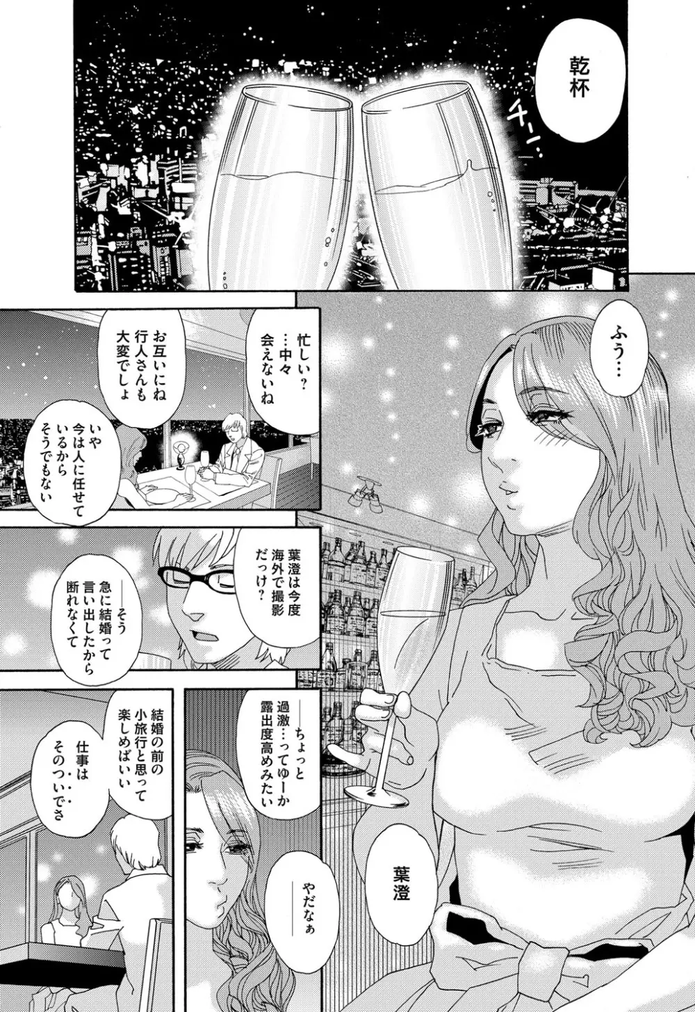 肉の塔 - page33
