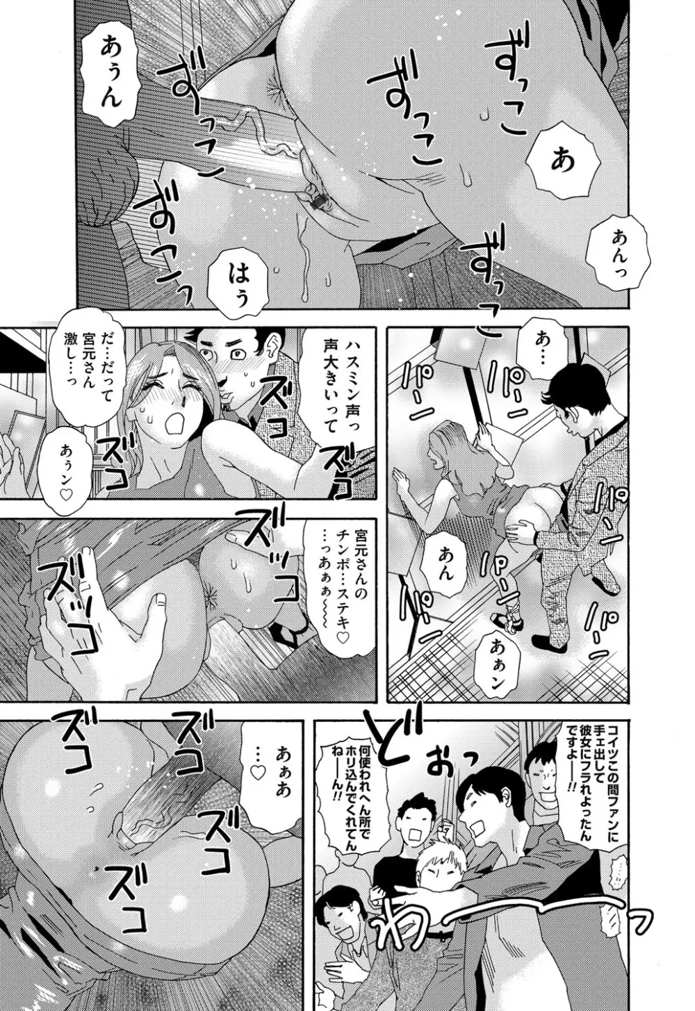 肉の塔 - page39