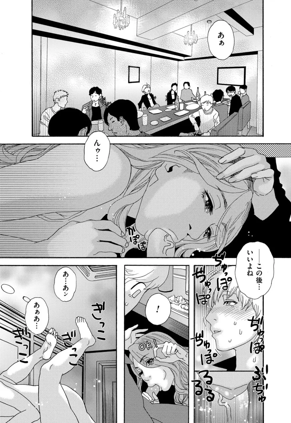 肉の塔 - page45