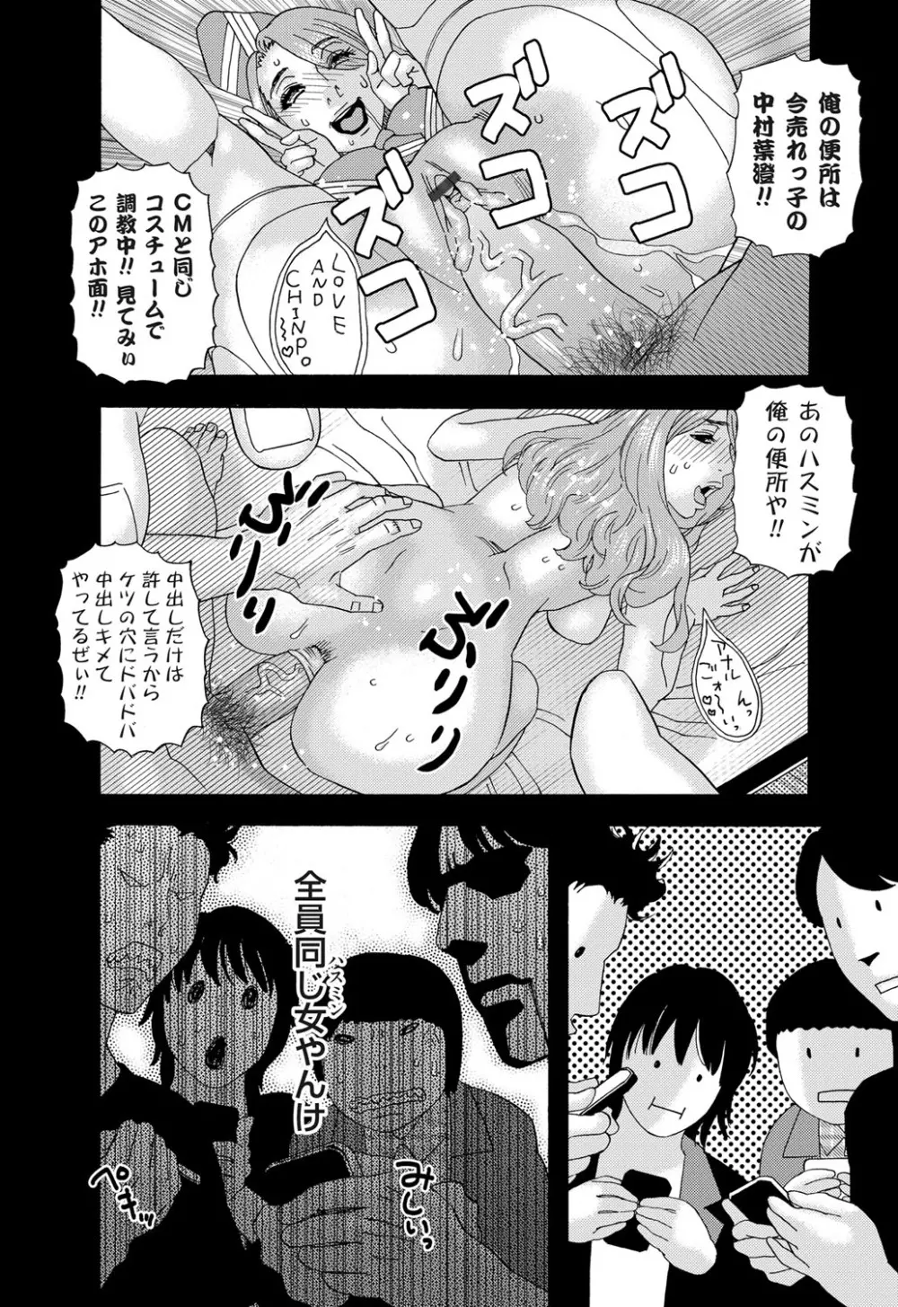 肉の塔 - page58