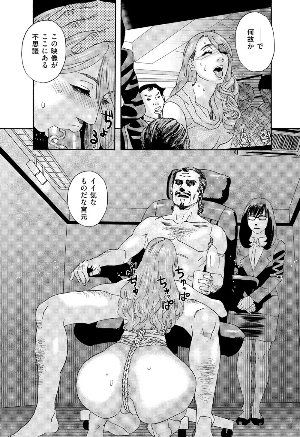 肉の塔 - page61