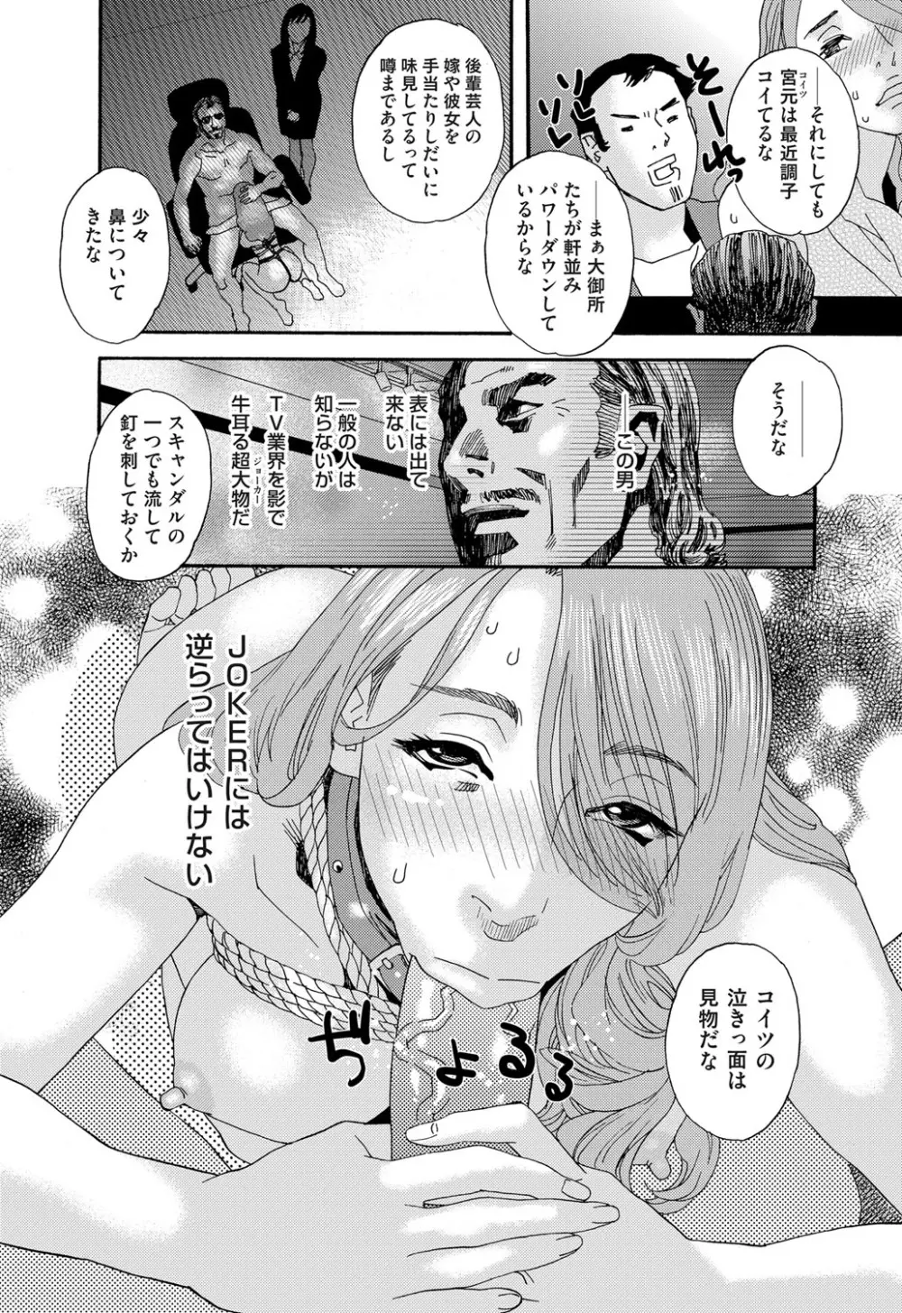 肉の塔 - page62