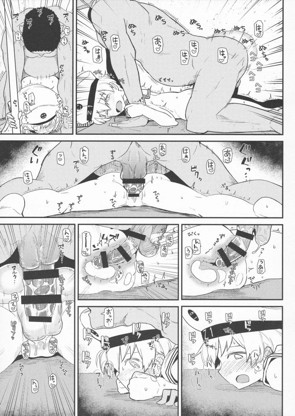 GIRLFriend's 13 - page10