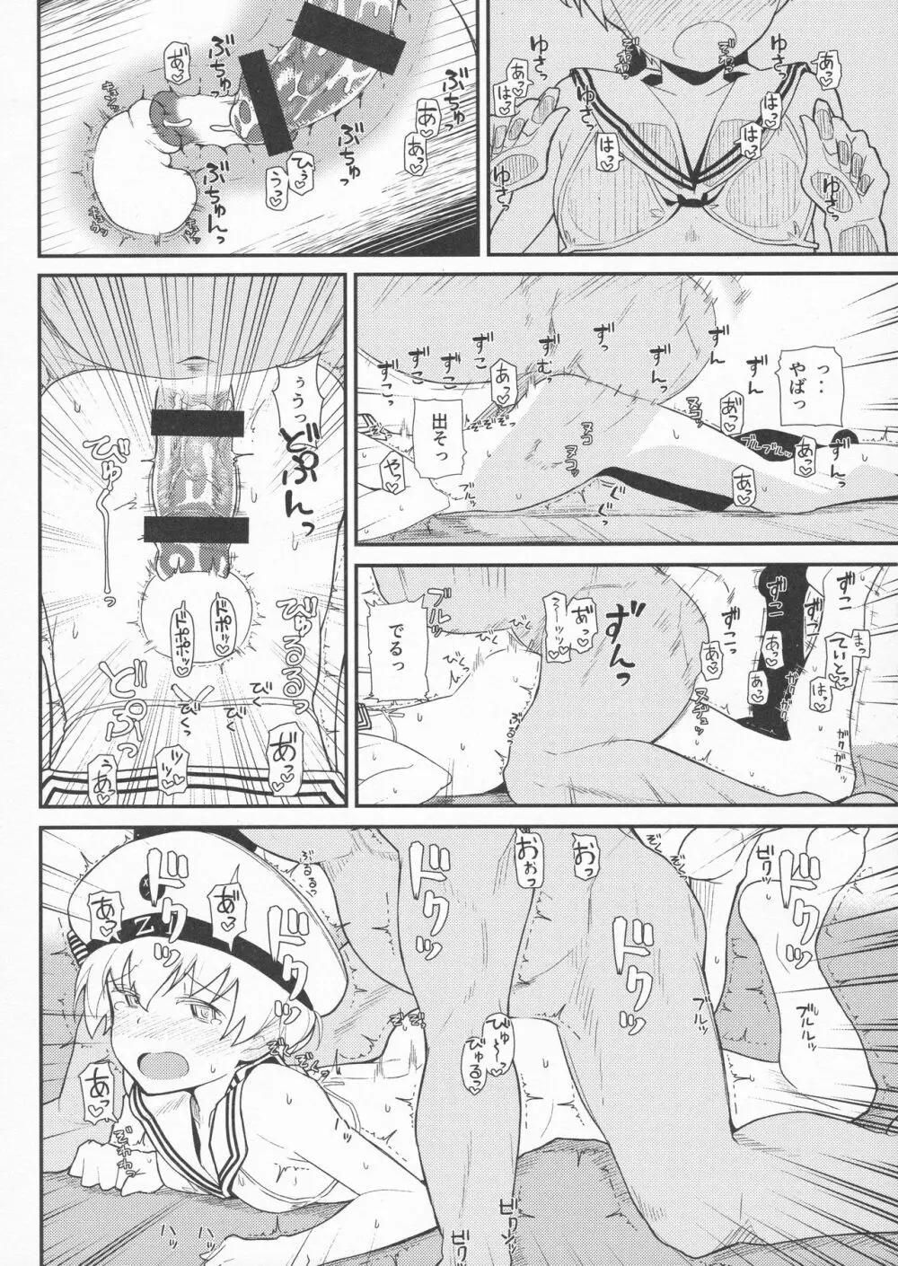GIRLFriend's 13 - page11