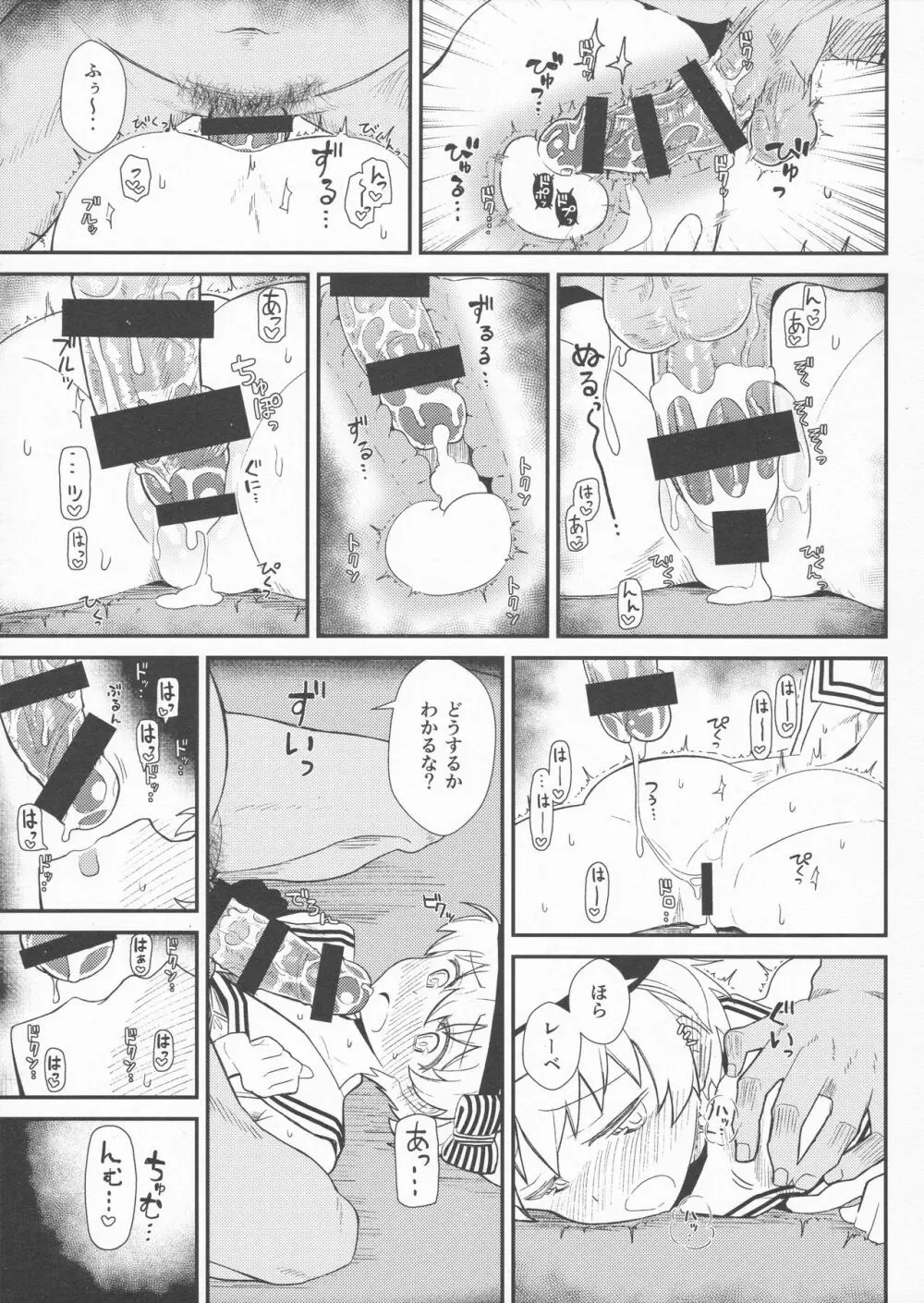 GIRLFriend's 13 - page12