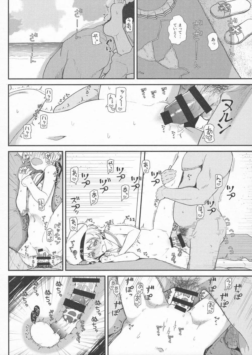 GIRLFriend's 13 - page13