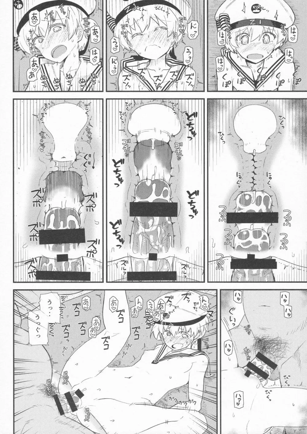 GIRLFriend's 13 - page15