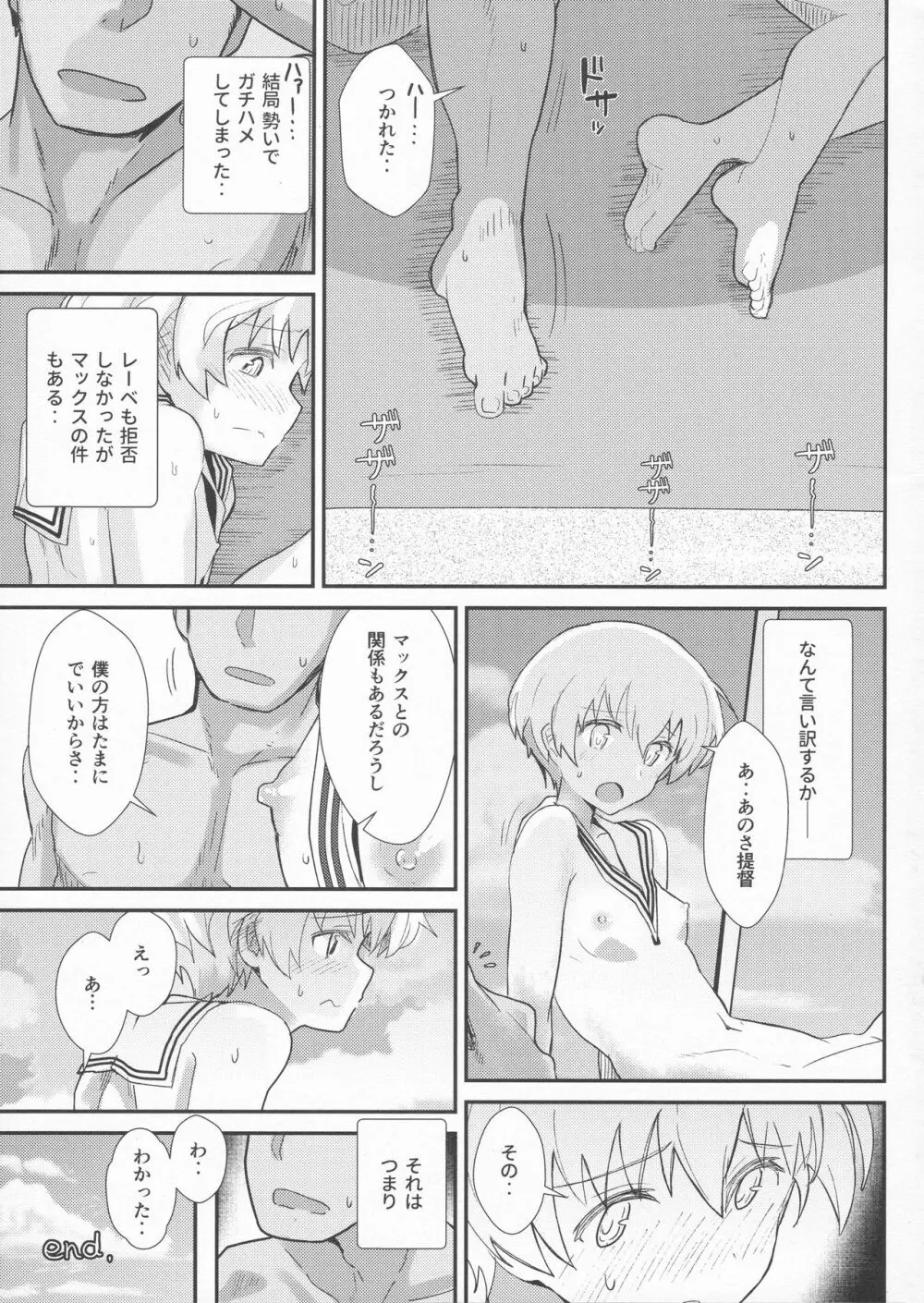 GIRLFriend's 13 - page18