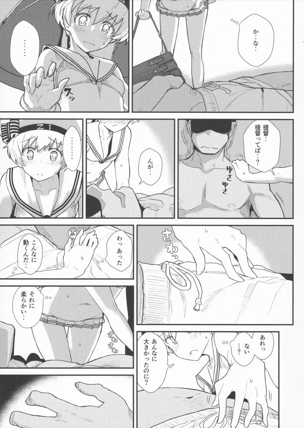 GIRLFriend's 13 - page4