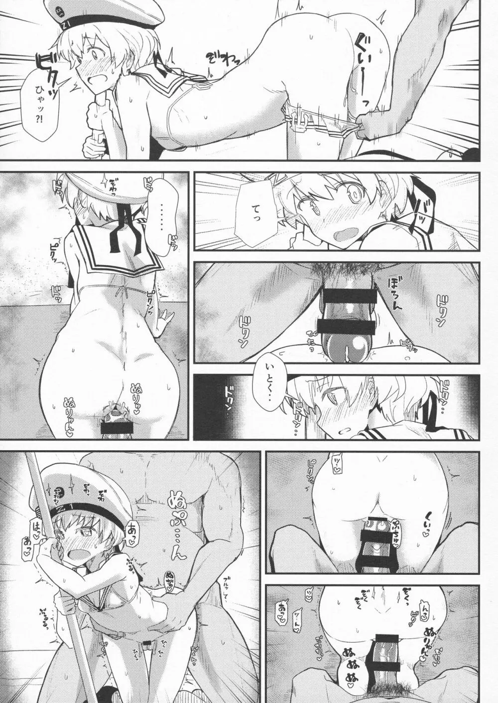GIRLFriend's 13 - page8